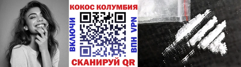 Кокаин Columbia  Павлово 