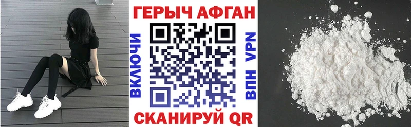 Героин Heroin  Павлово 
