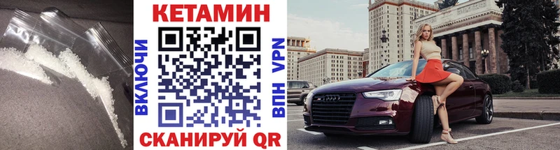 Кетамин VHQ Павлово