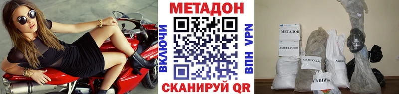 Метадон VHQ  Павлово 