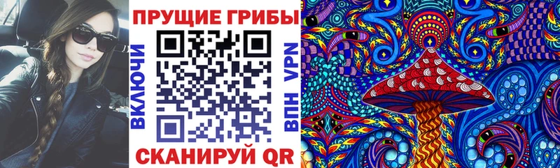 Псилоцибиновые грибы мухоморы  Павлово 